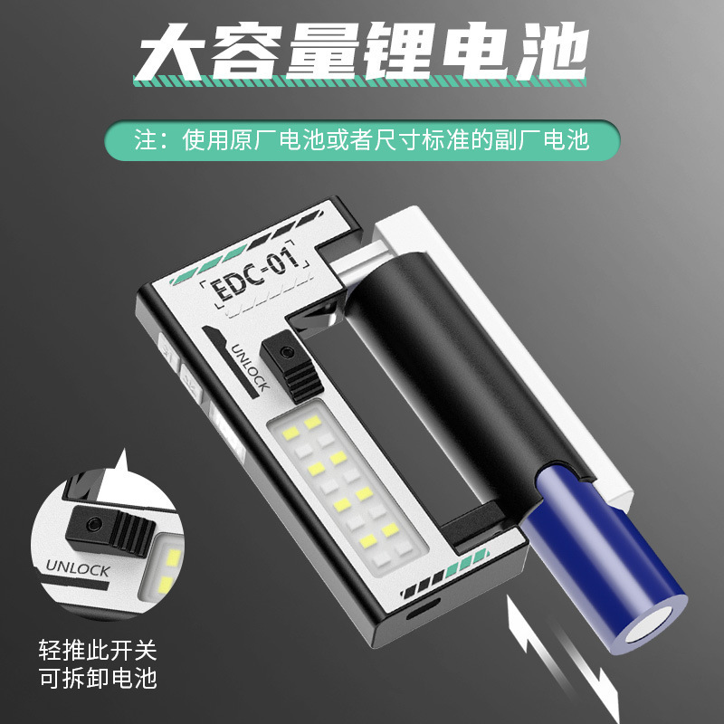 EDC工作灯强磁吸附随身便携COB侧灯红蓝白光液晶数显高亮升级|undefined