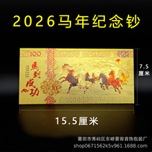 （不含金）2026马年大吉PET塑料卡纪念卡百元礼新年伴手礼红包款