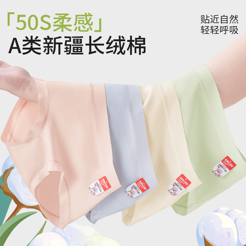 Clase A de algodón de fibra larga de Xinjiang 7A entrepierna antibacteriana calzoncillos transpirables de algodón puro de rango largo calzoncillos sin costuras de alta elasticidad para mujer