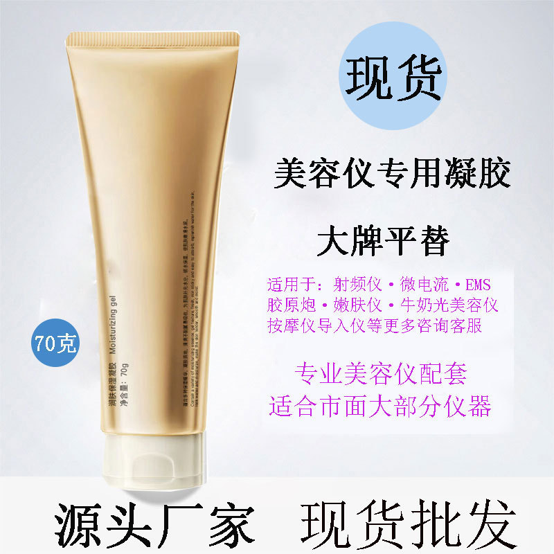 Source Wholesale Facial Radio Frequency Beauty Instrument Gel Microcurrent Ems Large Iron Collagen Cannon Introduction Lifting Gel