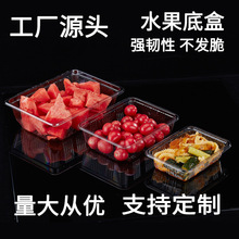 加厚一次性长方形透明塑料水果烤鸭草莓果蔬果切包装盒托盘打包