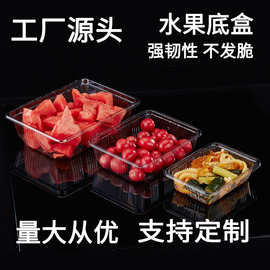 加厚一次性长方形透明塑料水果烤鸭草莓果蔬果切包装盒托盘打包