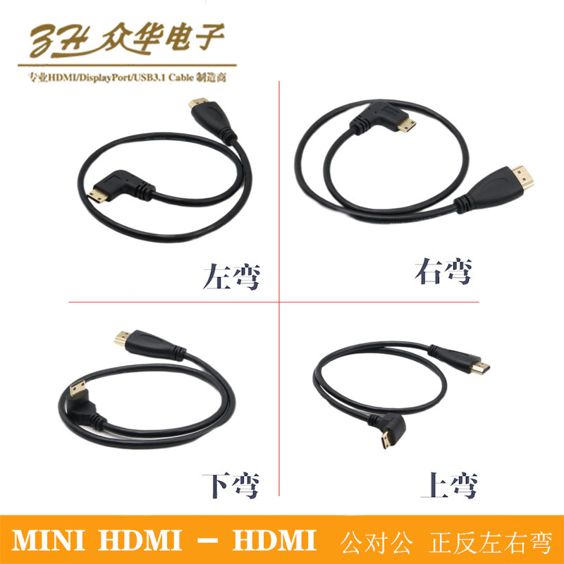 HDMI to Mini C Elbow Hd Display Computer Tv Camera Film and Television Slr Data Cable HDMI to Mini C Elbow Hd Display Computer Tv Camera Film and Television Slr Data Cable