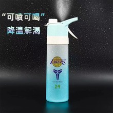 球星运动水壶喷雾水杯超大容量科比库里篮球杯子高颜值夏男女水杯