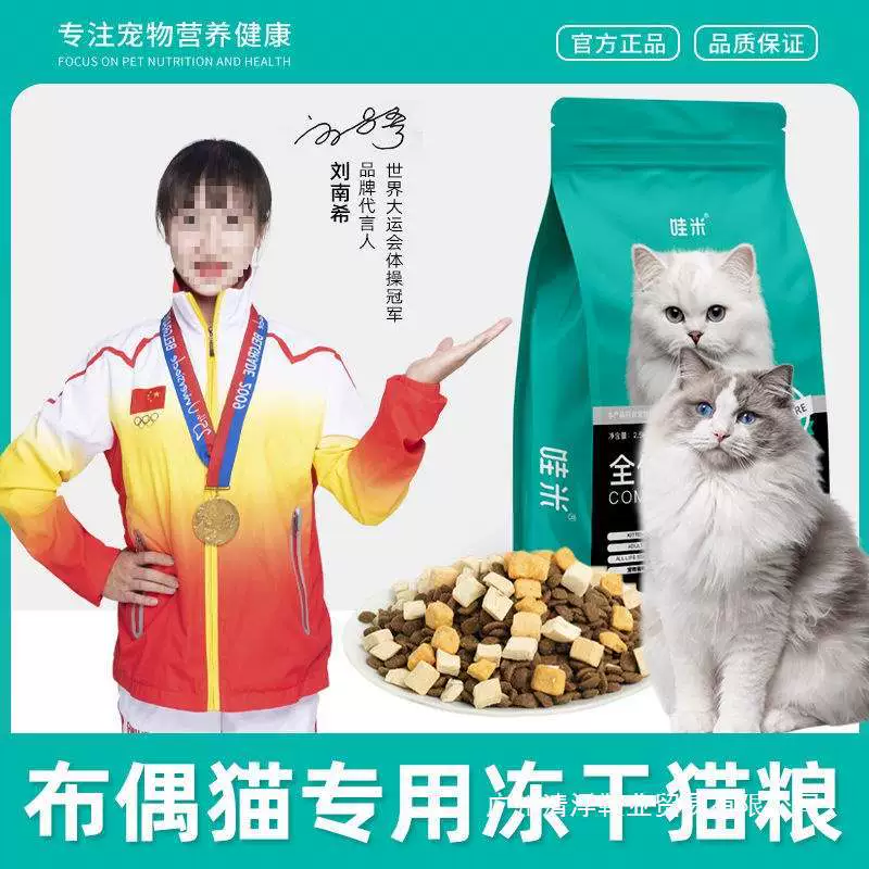 Лиофилизированный корм для кошек Ragdoll для котят, взрослых кошек, бездомных кошек и маленьких котят; полное питательное основное питание, 5 фунтов.