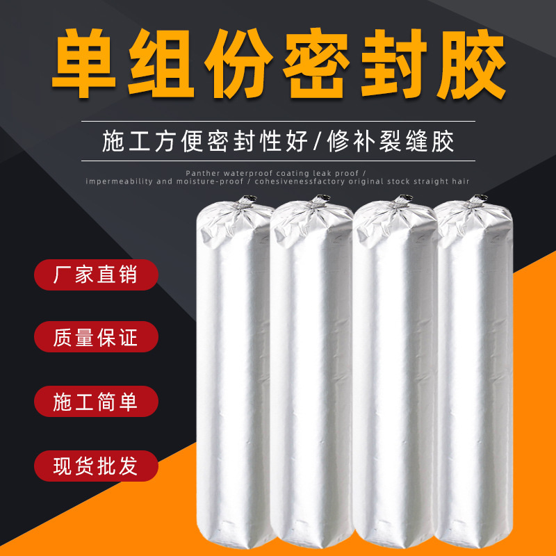 单组份聚硫密封胶门窗室外建筑填缝玻璃胶聚氨酯批发耐油防水