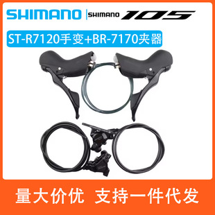 SHIMANOϲ���Z105 R7120��׃2&times;12�ٹ�·�Cе��׃��24���͵�7170