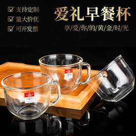 爱礼早餐杯带把手咖啡杯牛奶杯透明加厚耐热无盖家用饮水杯早餐杯