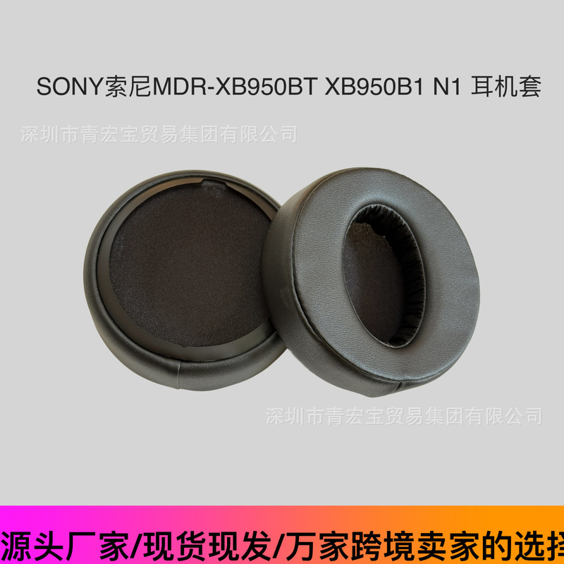 Suitable for Sony Mdr-Xb950Bt Xb950B1 N1 Headphone Cover Sponge Cover Head Beam Pad Earmuffs