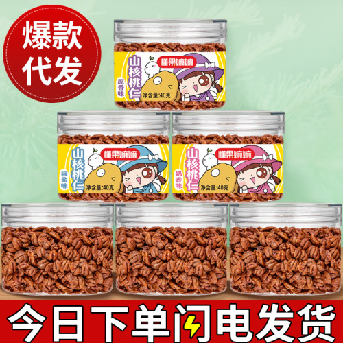 Lin'an pecan kernels 500g canned snacks creamy specialty nuts roasted nuts walnut kernels wholesale