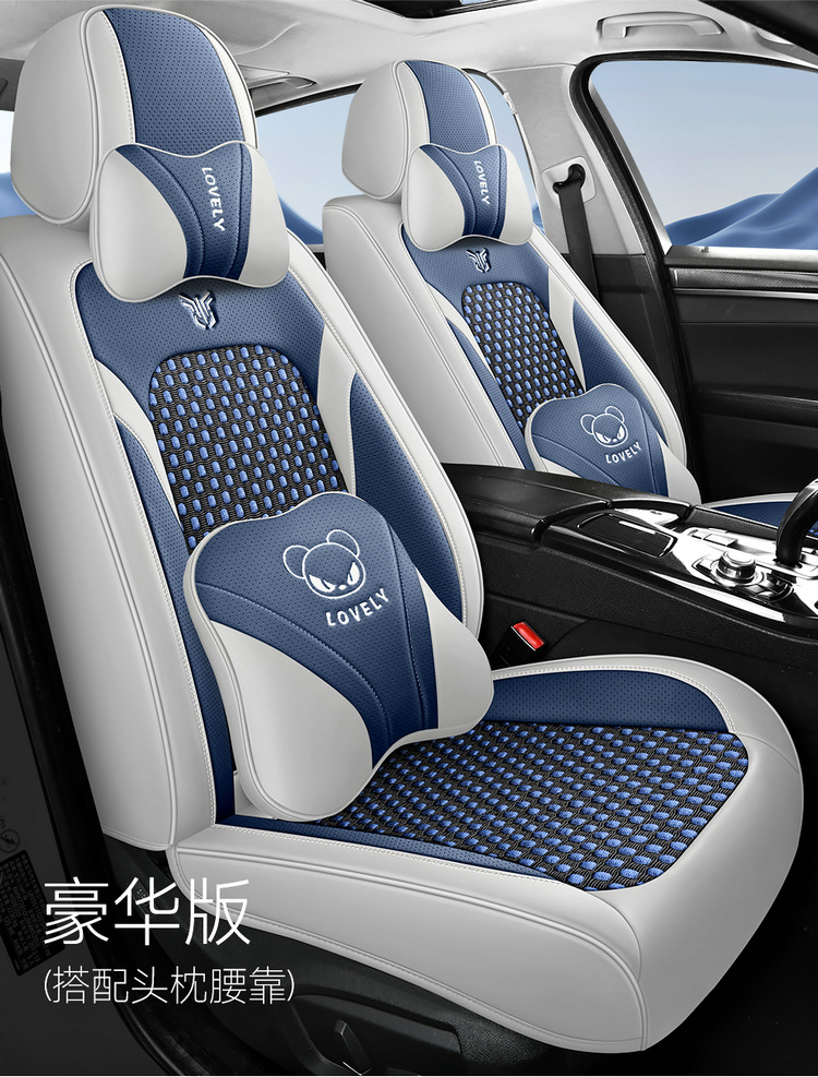2025 New All-Inclusive Ice Silk Four-Season Universal Car Seat Cushion Seat Cover Manufacturer Wholesale