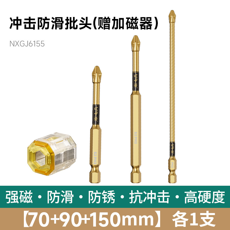 taladro eléctrico antideslizante magnético fuerte cabeza de alimentación de tornillo eléctrico anti-impacto multifuncional cabeza de alimentación de tornillo eléctrico de alto torque