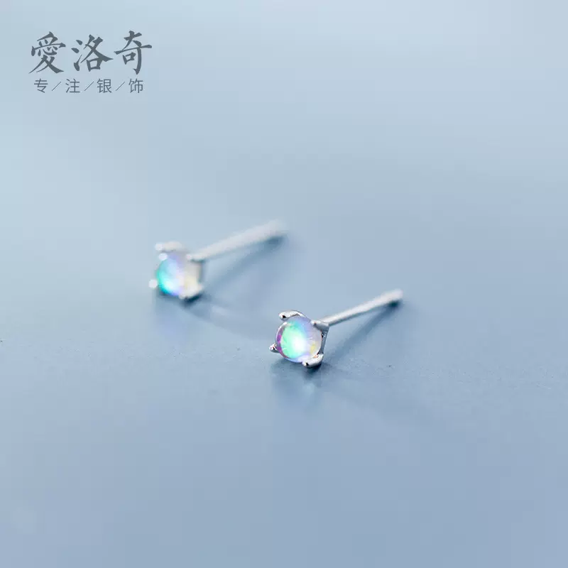 s925纯银四爪合成七彩珠珠月光石耳钉简约迷你彩色渐变耳饰G0899