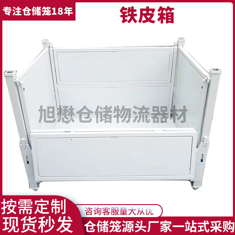 仓储器材折叠铁皮箱金属铁框周转箱废料箱铁箱子可叠放收纳