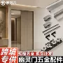 缓冲隐藏推拉悬浮轨道