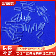 U型石英玻璃管，石英片石英管加工 石英玻璃U型管石英弯管