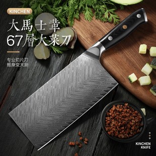 Damascus Steel Kitchen Knife Household Multi-Purpose Kitchen Knife Slicing Knife Vg10 Kitchen Special Kitchen Knife Set Household Genuine