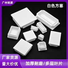 不锈钢方管白色方塞  家具配件镀锌钢管圆管堵头