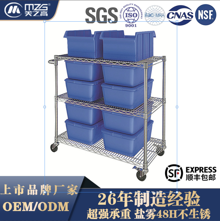 线网带轮移动超强承重多层镀铬工业防静电不锈钢色仓储货架置物架