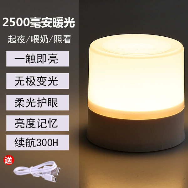 2500 mAh, тёплый жёлтый свет