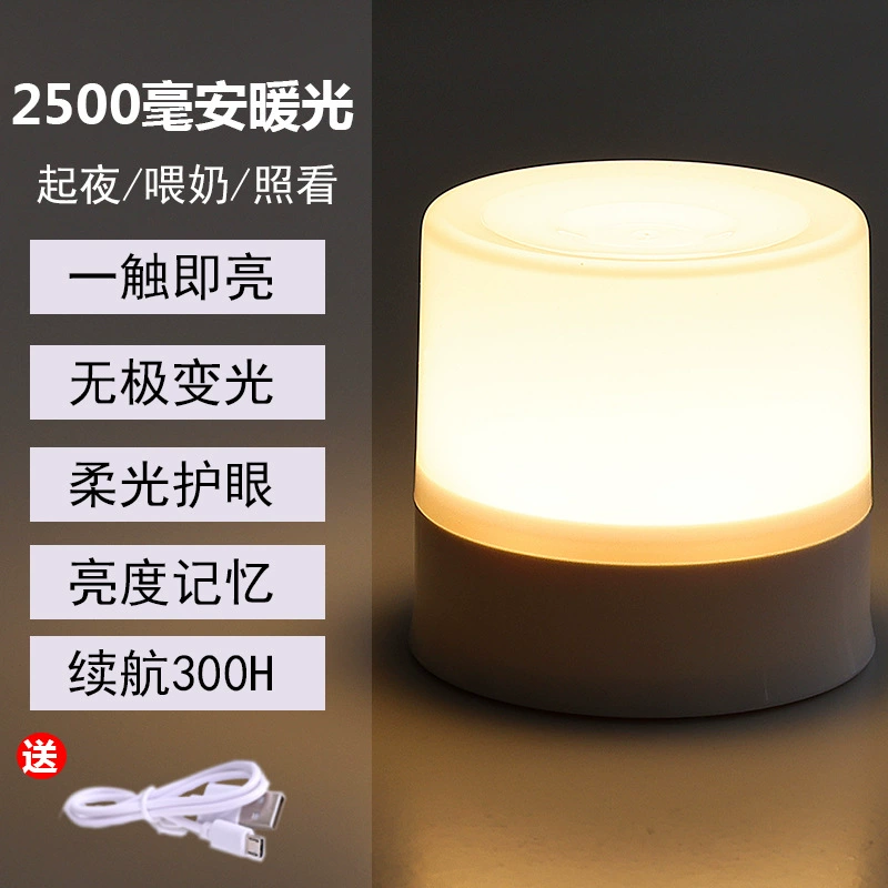 Настольный LED ночник, перезаряжаемый 1500/2500 мА·ч, сенсорный затемняемый лампочка для глаз