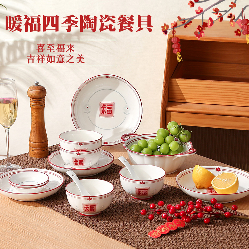 FuYun Manyuan nueva serie de cubiertos de cerámica china, platos de arroz, platos de sopa, cubiertos de celebración de Hongfu image 2