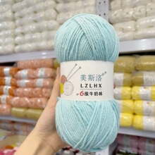 LZLHX��˹��6��ţ����44���{100gë���F�������ֹ��������ϰ�diy