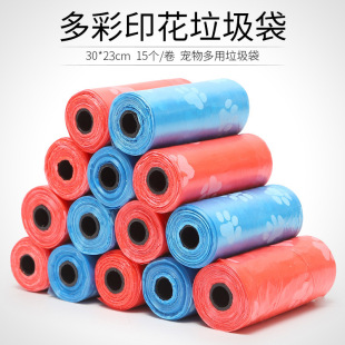 Wholesale Colorful Printed Pet Waste Bags, Single Pack of 15 Pieces/Roll, Footprint Pet Waste Bags