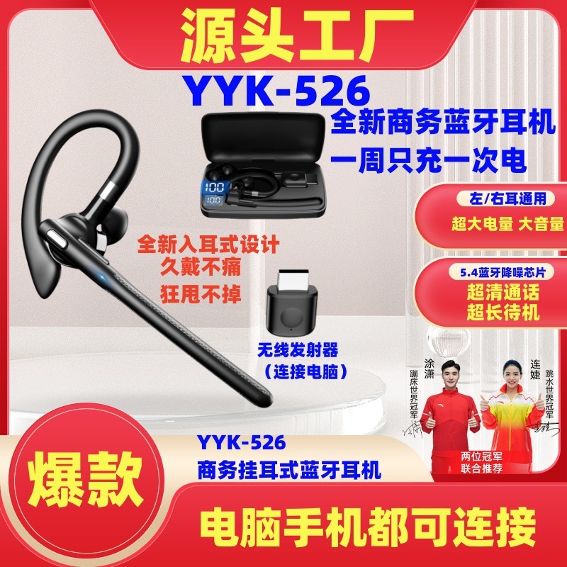 Ear-Hook Type Ai Translation Wireless Bluetooth Headset Single Ear Yyk526 Noise Reduction for Driving with Long Battery Life, Driver-Specific Headset