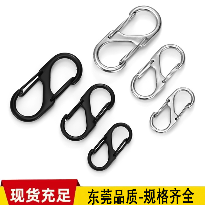 8字登山扣户外旅行露营多功能挂钩箱包双挂扣S型DIY饰品配件批发|undefined