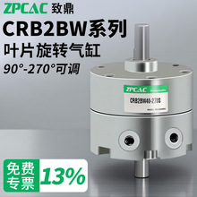 �~Ƭʽ���D�[�Ӛ�ך��CRB2BW/CDRB2BW15-20-30-40-90��180��270