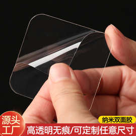 亚克力胶片高粘度 抖音同款魔力胶PVC无痕可移纳米双面胶现货批发