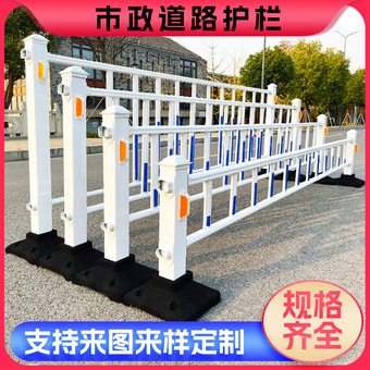 市政护栏城市交通隔离栏 人行道分流防护栏 马路中央分割道路护栏