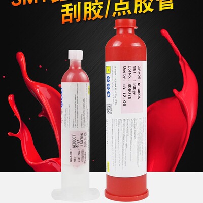 电子耐高温红胶 NE3000S SMT贴片红胶专用 PCB电源板红胶200g|ms