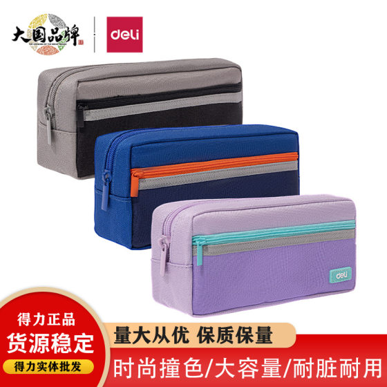 Deli 66782H Composite Multi-purpose Pencil Case Large Capacity Student Simple Stationery Box Double-layer Storage Bag