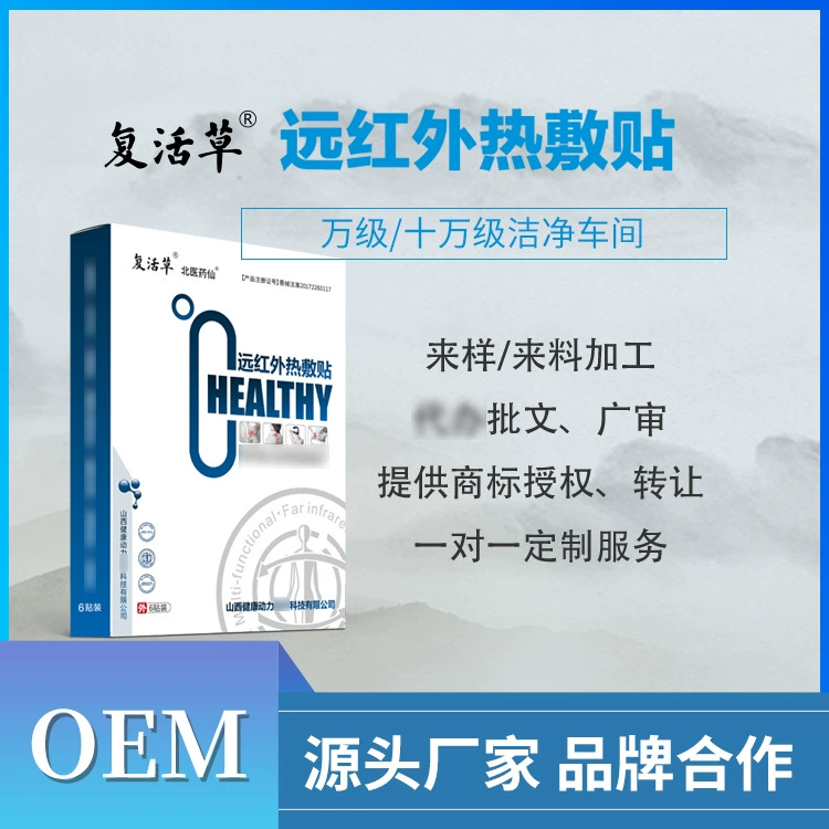 Дальний инфракрасный горячий компресс гипс агент оптового класса II с одобрением шеи, плеч, талии и ног пластырь