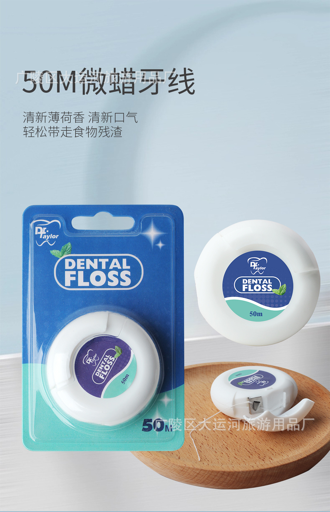 Dr. Taylor cross-border dental floss roll 50 meter box mint flavored ultra fine high tension micro waxed dental floss stick wholesale