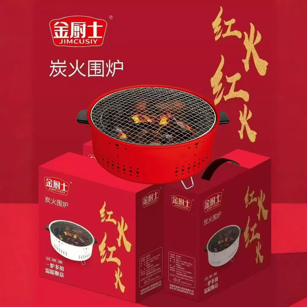 新款围炉煮茶多功能碳烤炉家用烧烤炉便携式户外烧烤架取暖炉厂家