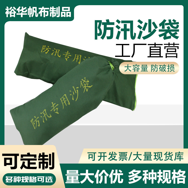 有机硅防汛沙袋医院地下车库堵水沙包小区物业有机硅帆布防汛沙袋