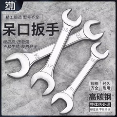 【新規の方0.01入手】Shuli 両頭オープンエンドレンチ 光沢小レンチ 両頭オープンエンドレンチツール