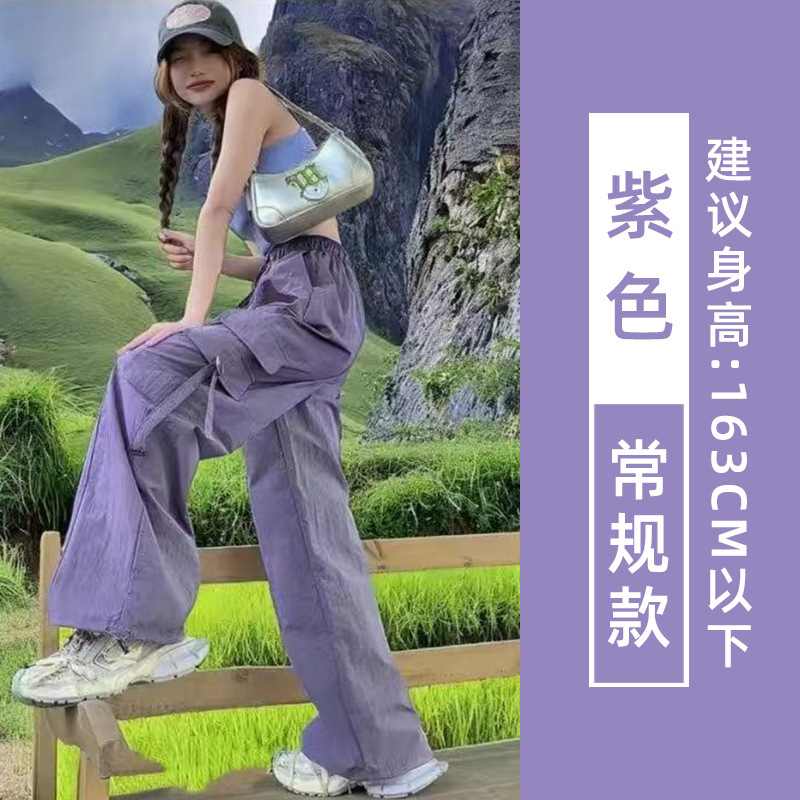 紫色降落伞工装裤女2025新款高腰宽松休闲爬山直筒冰丝速干运动裤|undefined