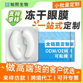 贴片面膜;粉状精华;冻干粉