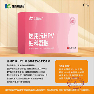 �t�ÿ�HPV�D�����z3g*3֧OEM�N�ƶ��ƶ�е�S��Ů���Ìm�i˽̎�o��