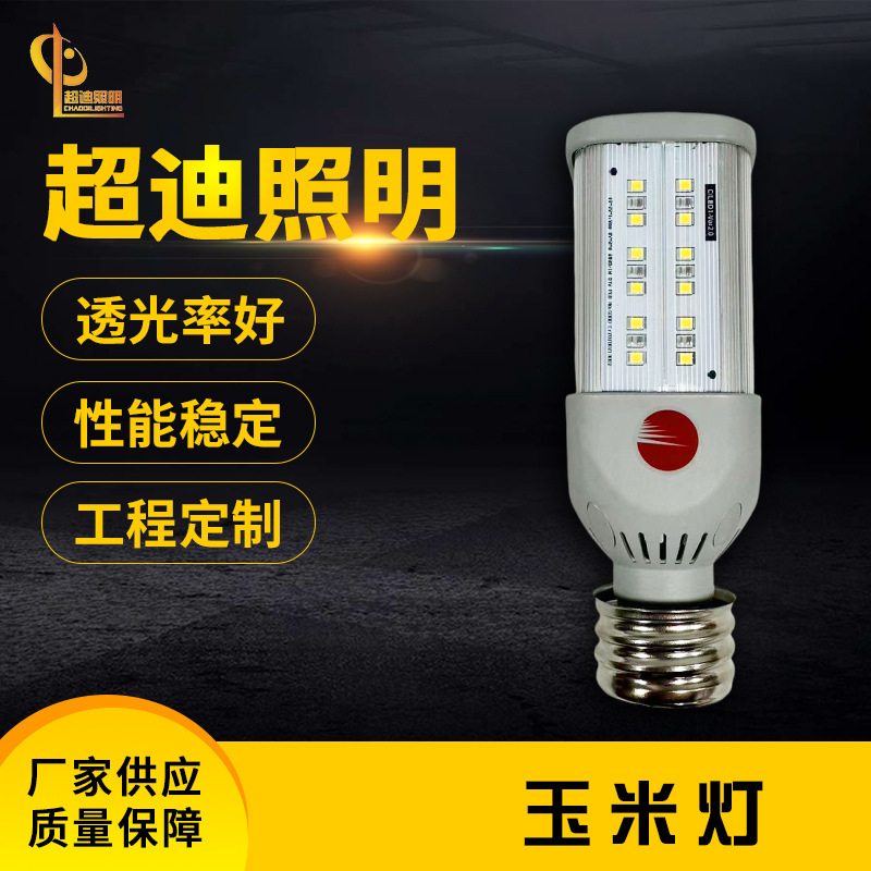 Cross-border bright corn street light high-power workshop lighting led corn light aluminum engineering lighting street light