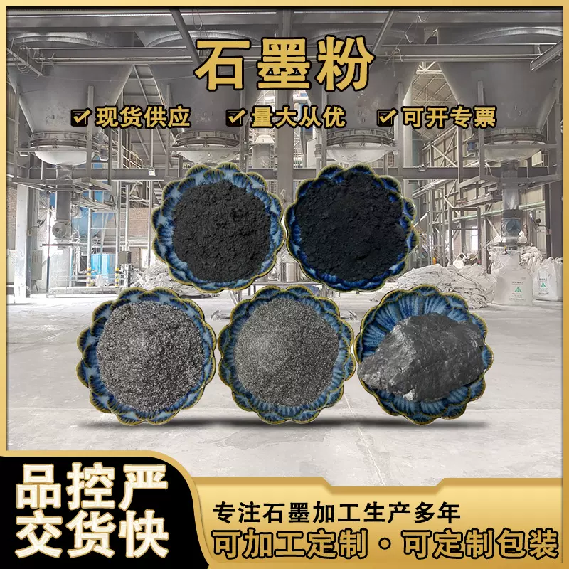 5000目石墨粉 锁芯润滑石墨粉 人造胶体石墨粉 电池导电导热石墨