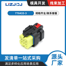 6�׷�ˮ������ AMPSEAL16 ĸ����������ͷ776433-3 C���� �߶���