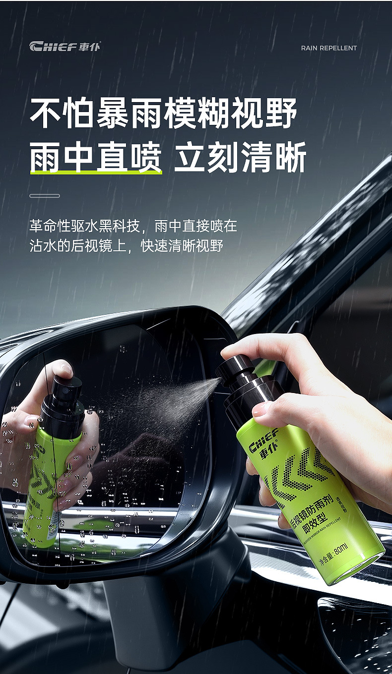 Car Glass Water Repellent Rain Repellent Glass Waterproof Rainproof Agent Car Glass Water Repellent Car Supplies