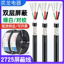 4о�Դ�� 2725���Δ�����26 24 22 20 18 16awg+28awg�I�P��X��