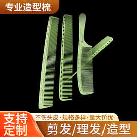 碳素刻度梳发廊专用战虎男士剪发背头造型设计美发梳子耐高温梳