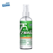 ������75�Ⱦƾ����F100ml�Ҵ�����ˮ����Сƿ��y��ϴ����Һ���l